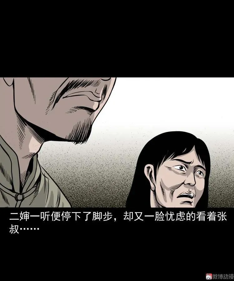 张叔撞鬼59