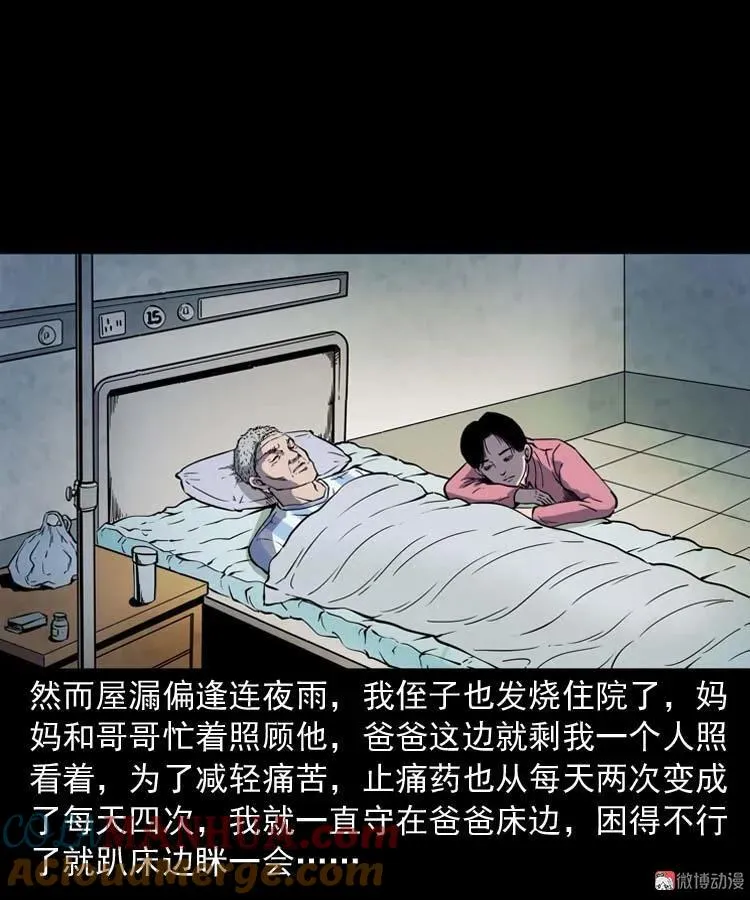 父亲的故事33