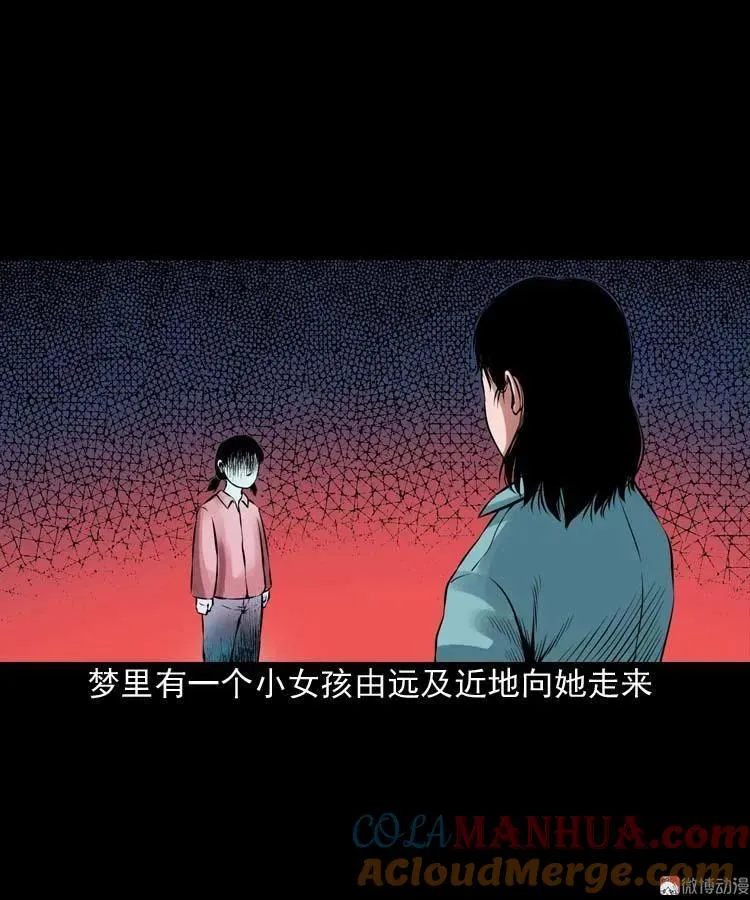 诡缘18