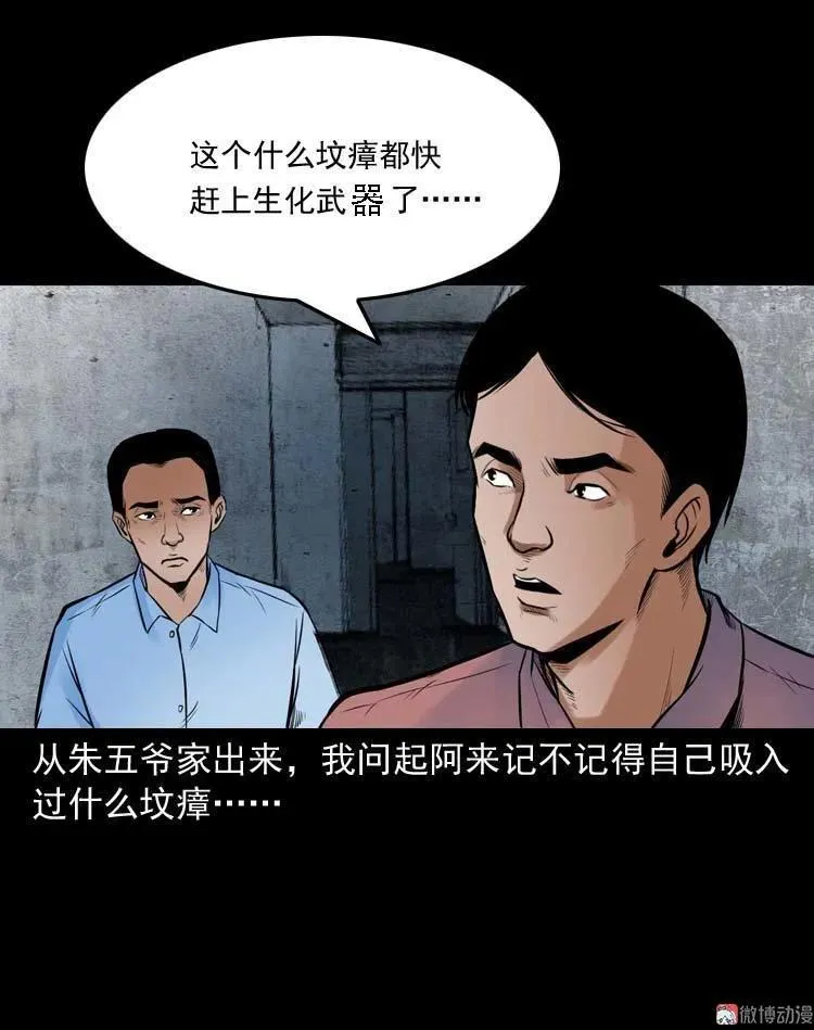 鬼扯65