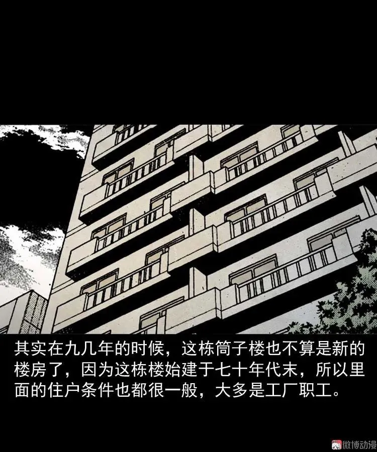 诡楼轶事10