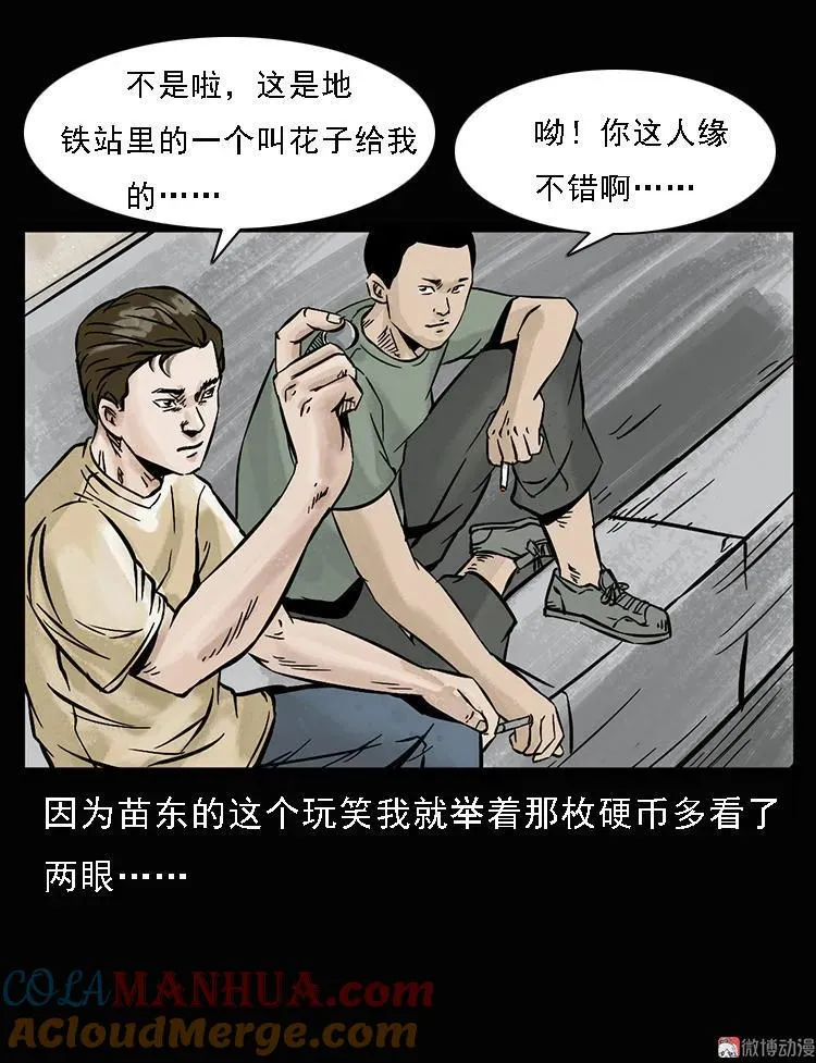 硬币（上）54