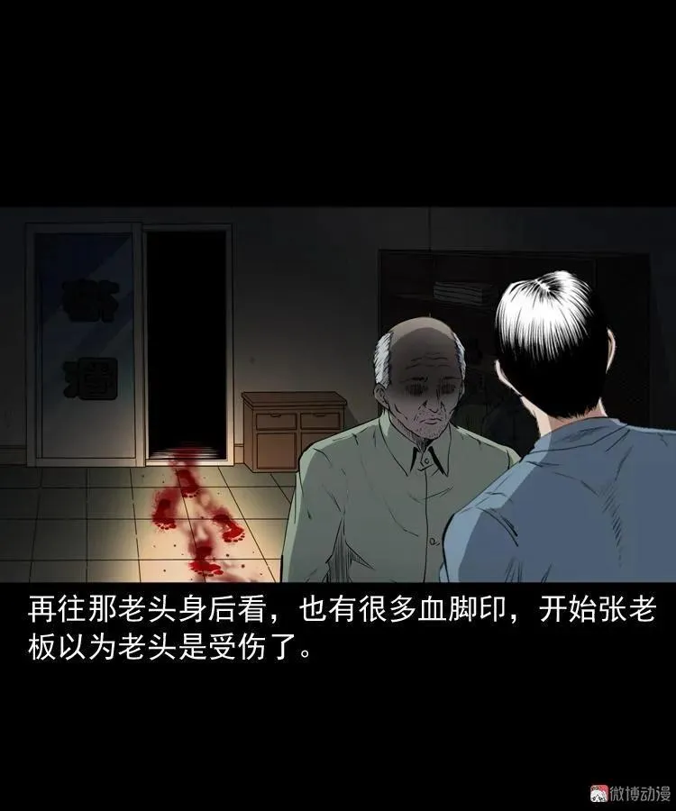 白头鬼之客人25