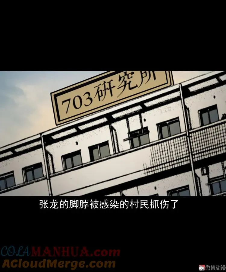 僵尸事件（二）84