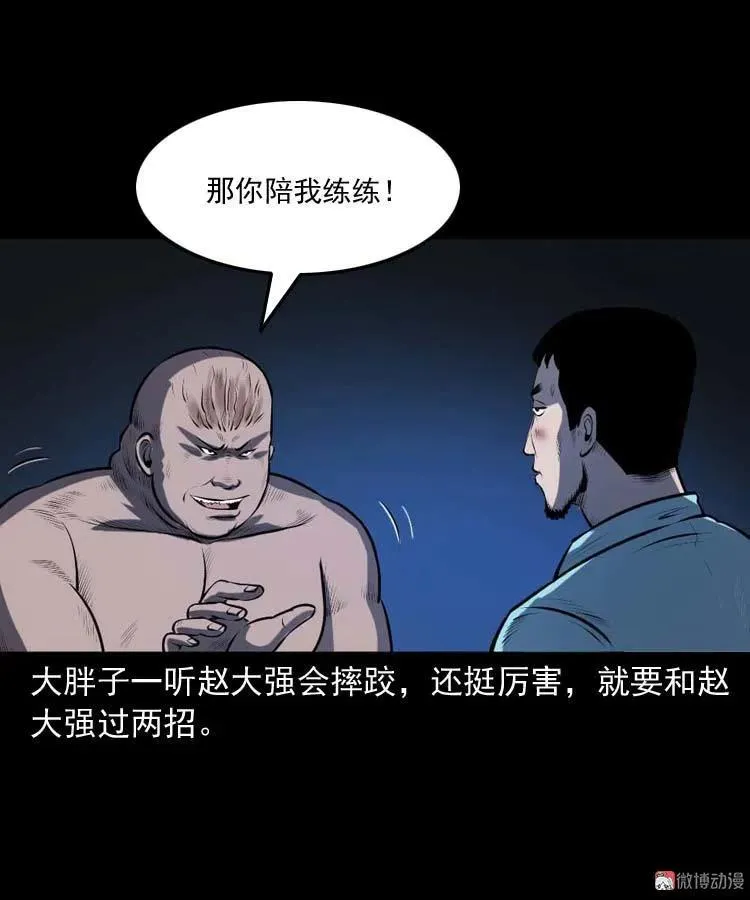 棺材精20