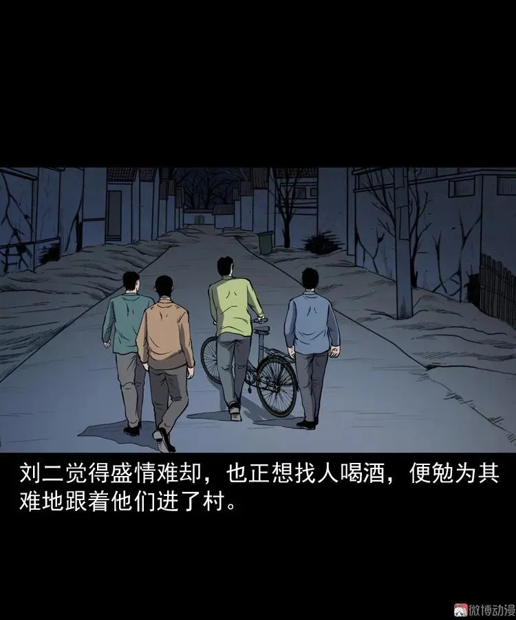 刘二的故事53