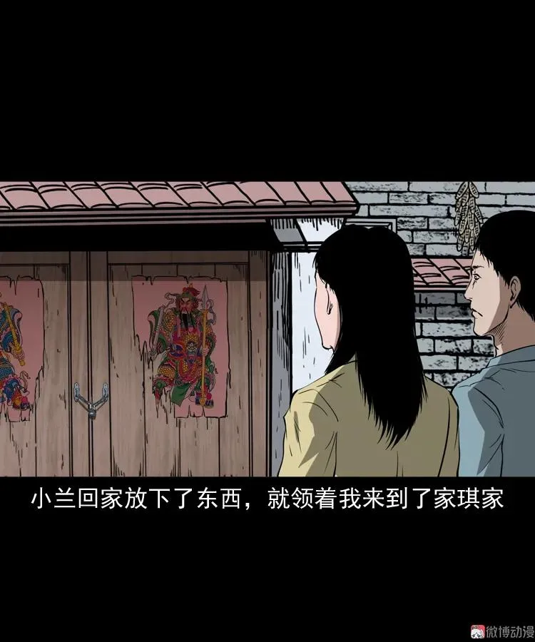 女友的噩梦35
