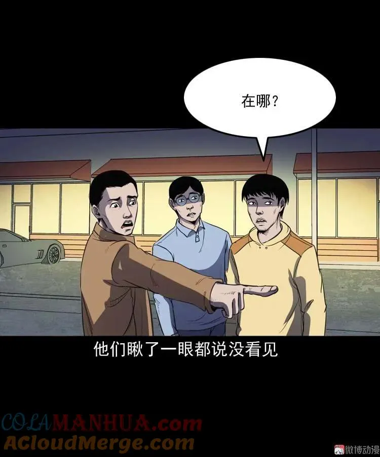 天黑请闭眼51