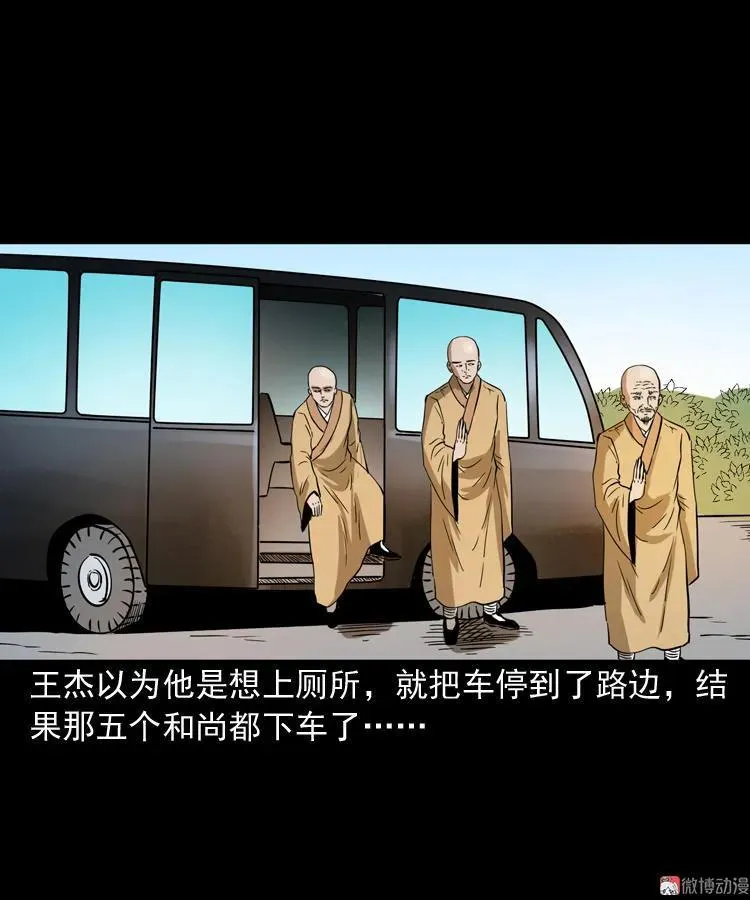 和尚16