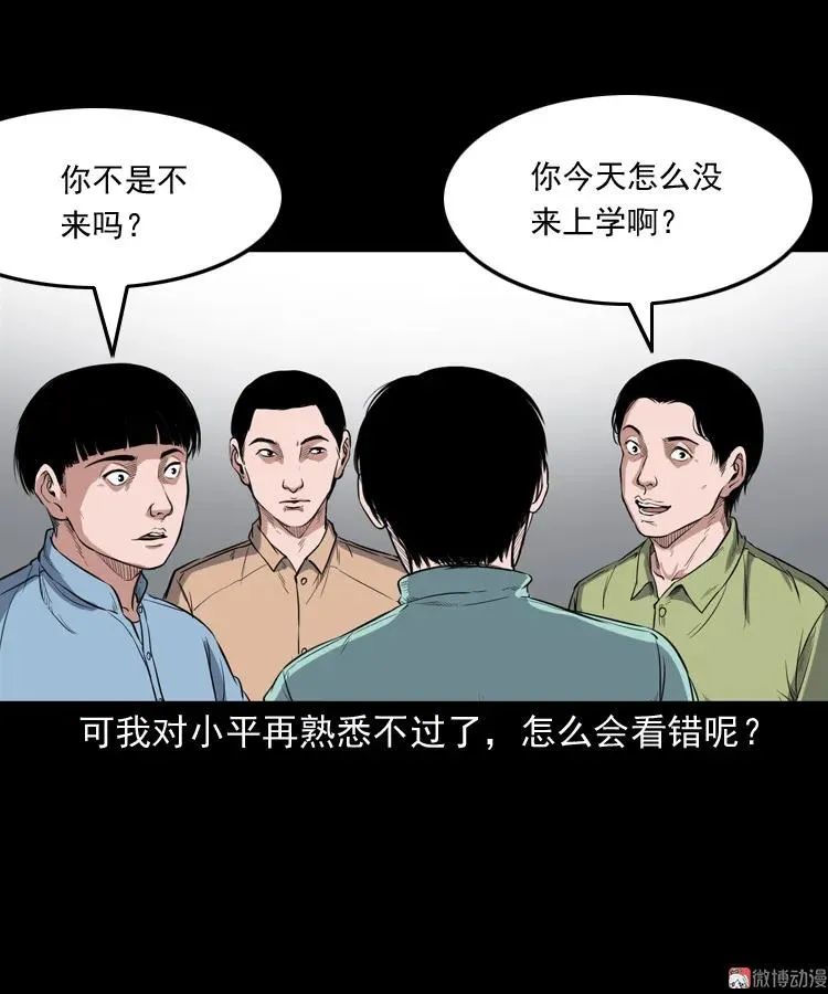 火车道诡事59