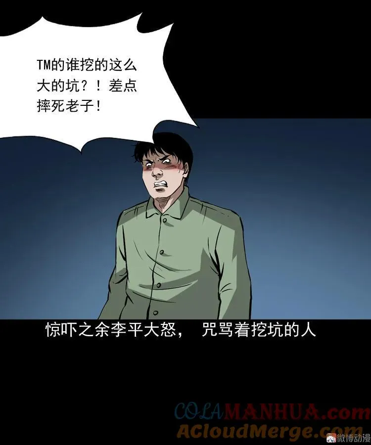 真相21