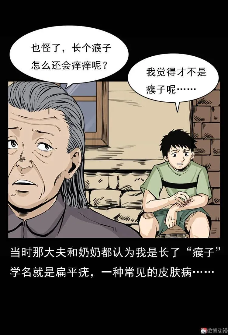 疯乞丐16