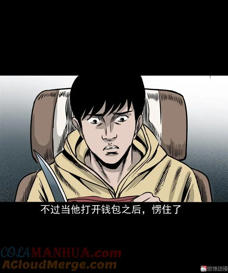 血债血偿30