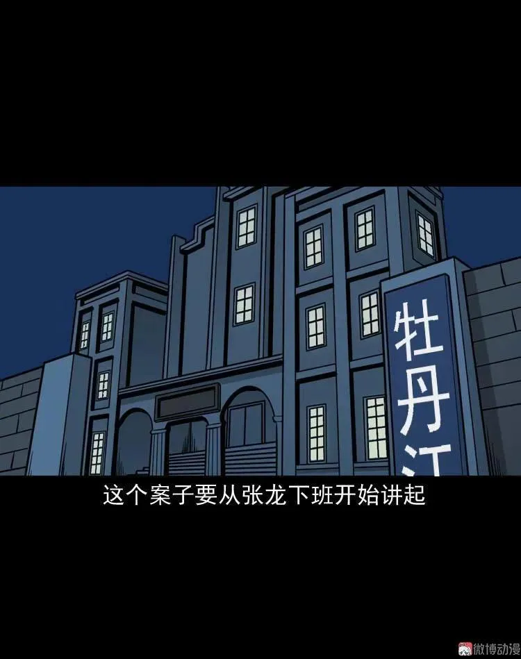 怪物1