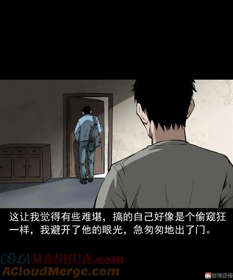 室友27