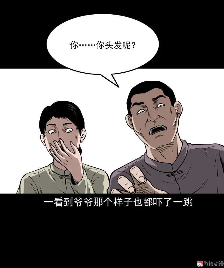 宅蛊34