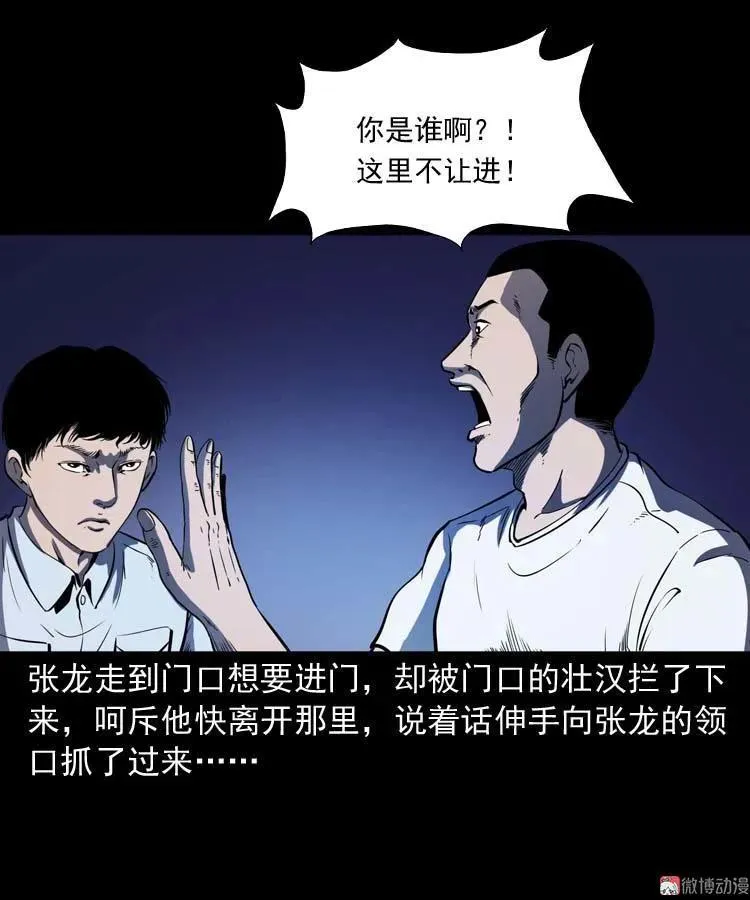 逆子迷踪41