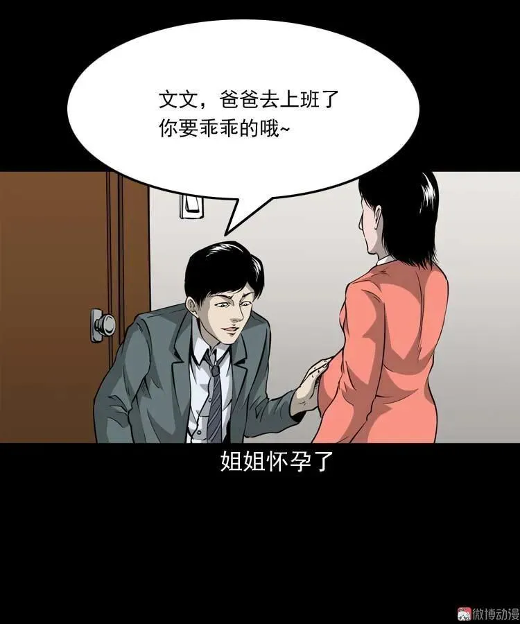 屋里的小孩2