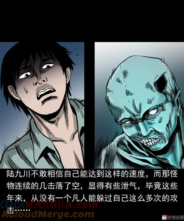 陆酒仙的来历（下）33