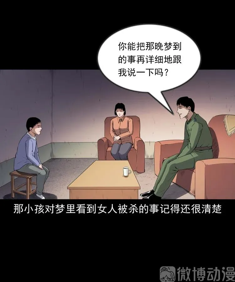 灵童追凶52