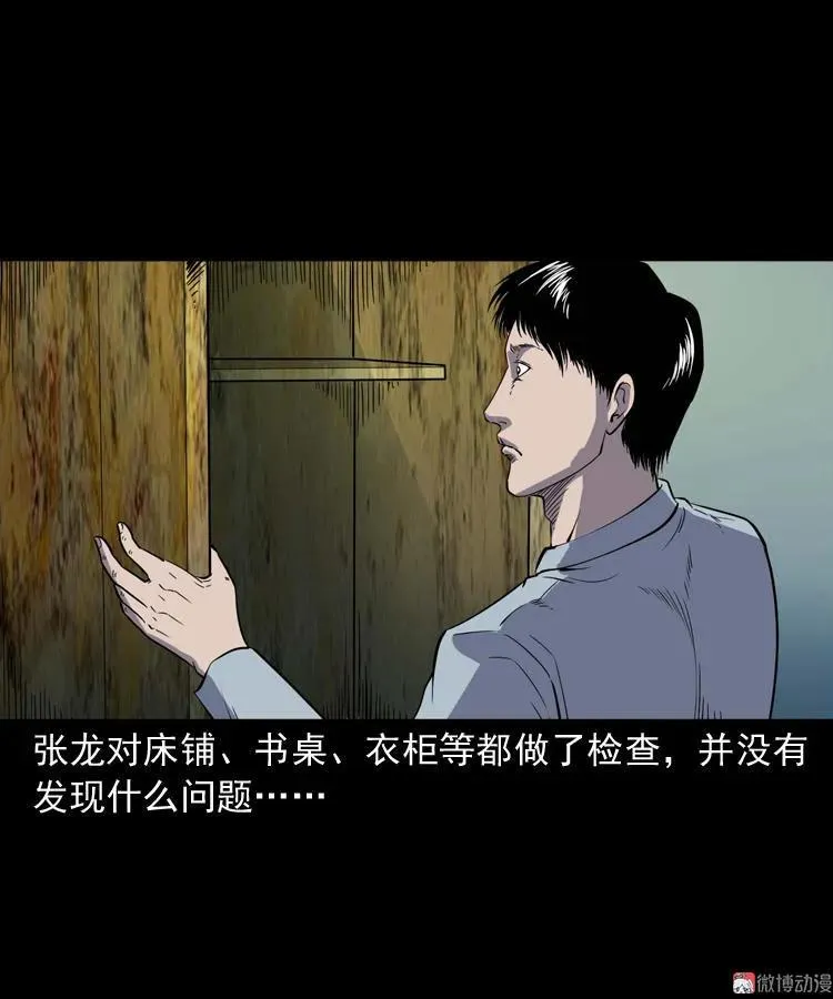 诡童院37