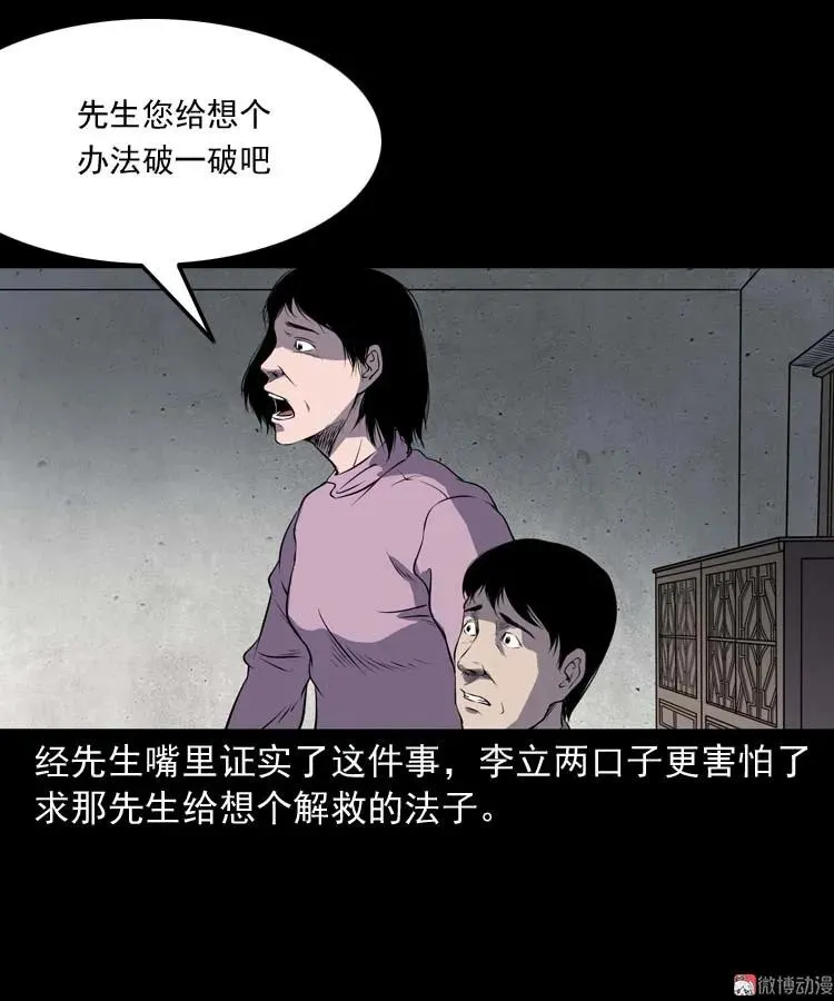 火刑59