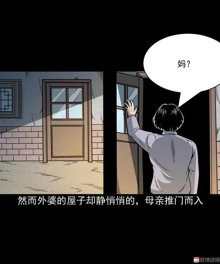 少年诡事65