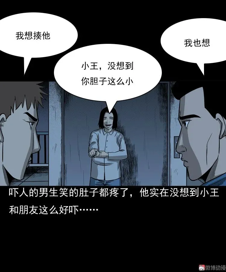 守夜的保安46