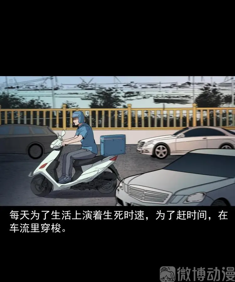 和死神同行4