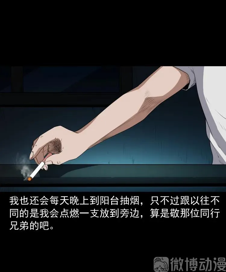 和死神同行73