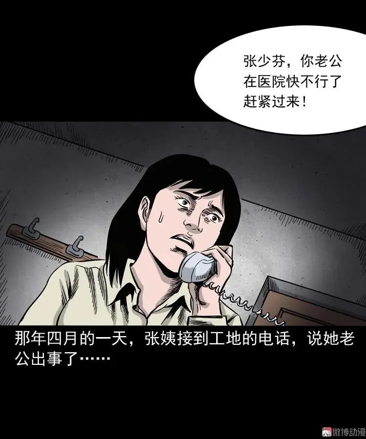 奇怪的熟客8