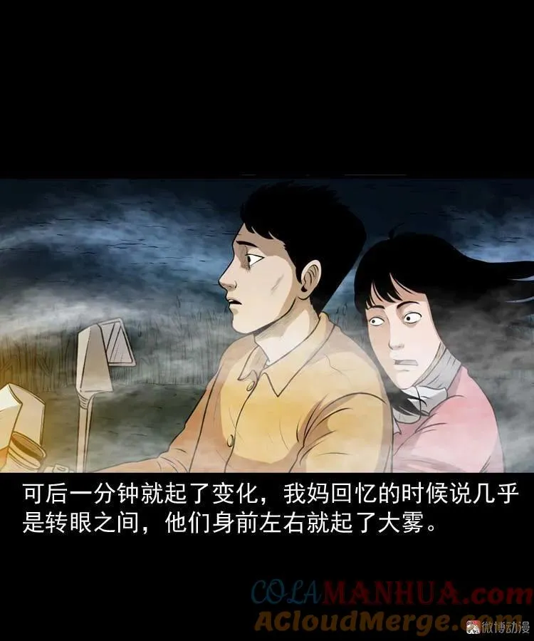 青阳湖诡事15