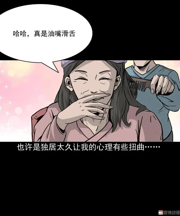 驻颜汤8
