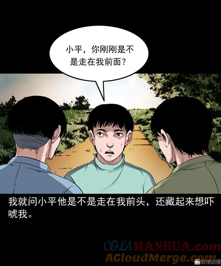 火车道诡事60