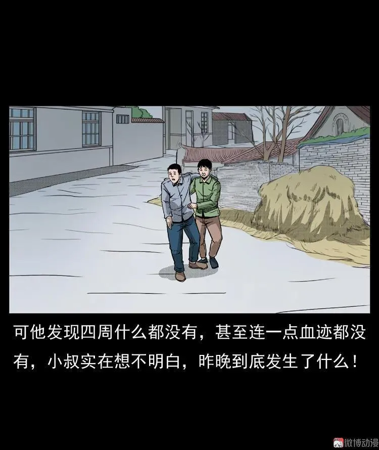 雷公庙（下）23