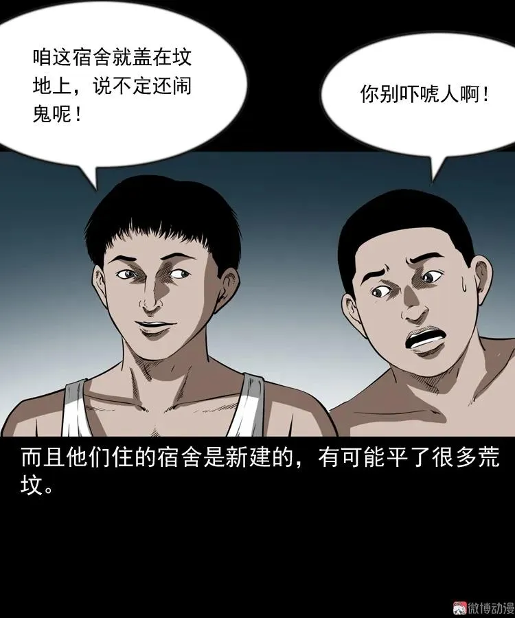 鬼火20