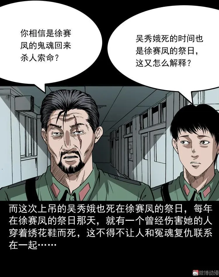 绣花鞋65