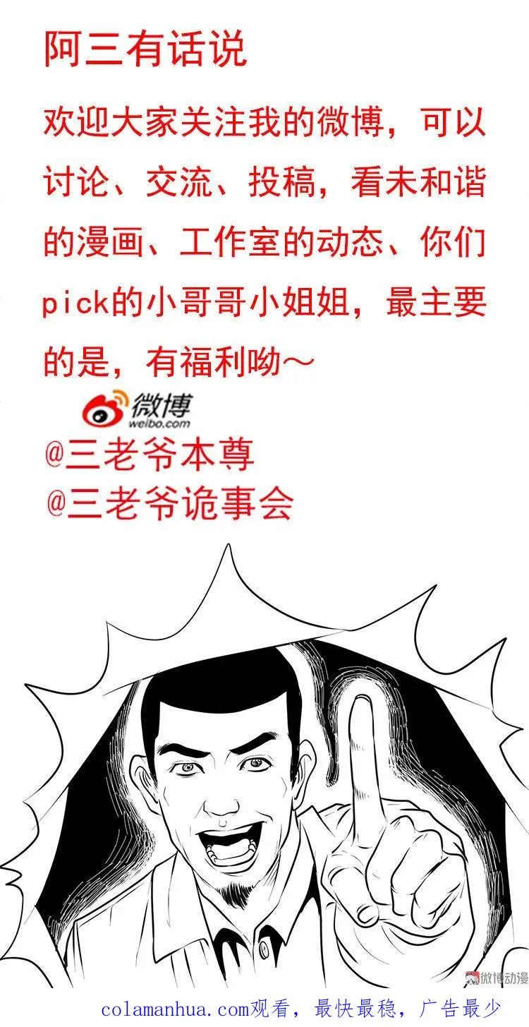 猫老太事件107