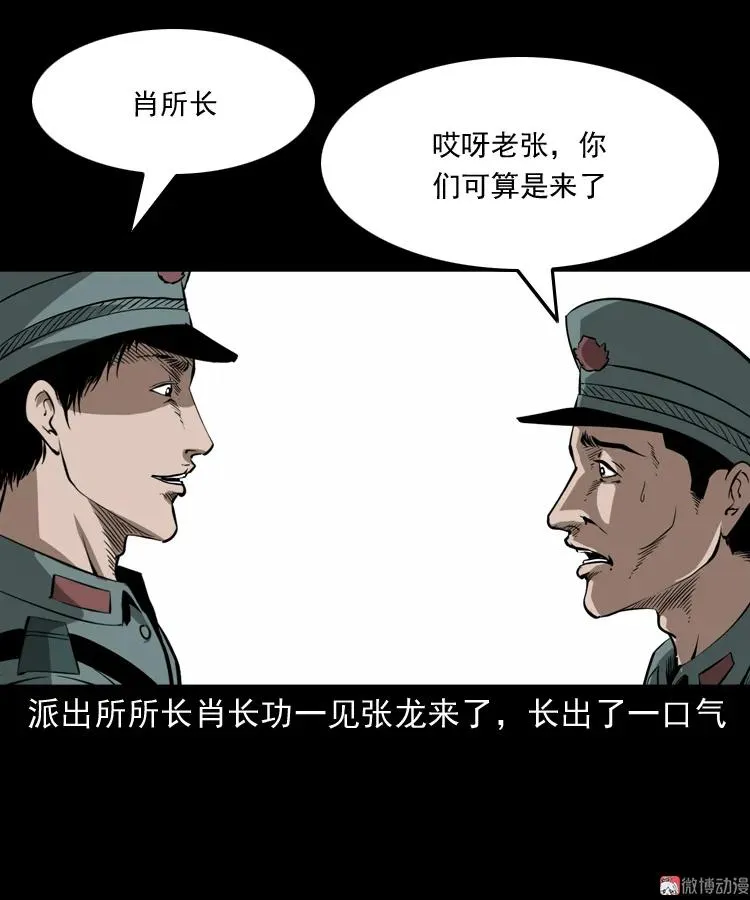 亡魂复仇（上）11
