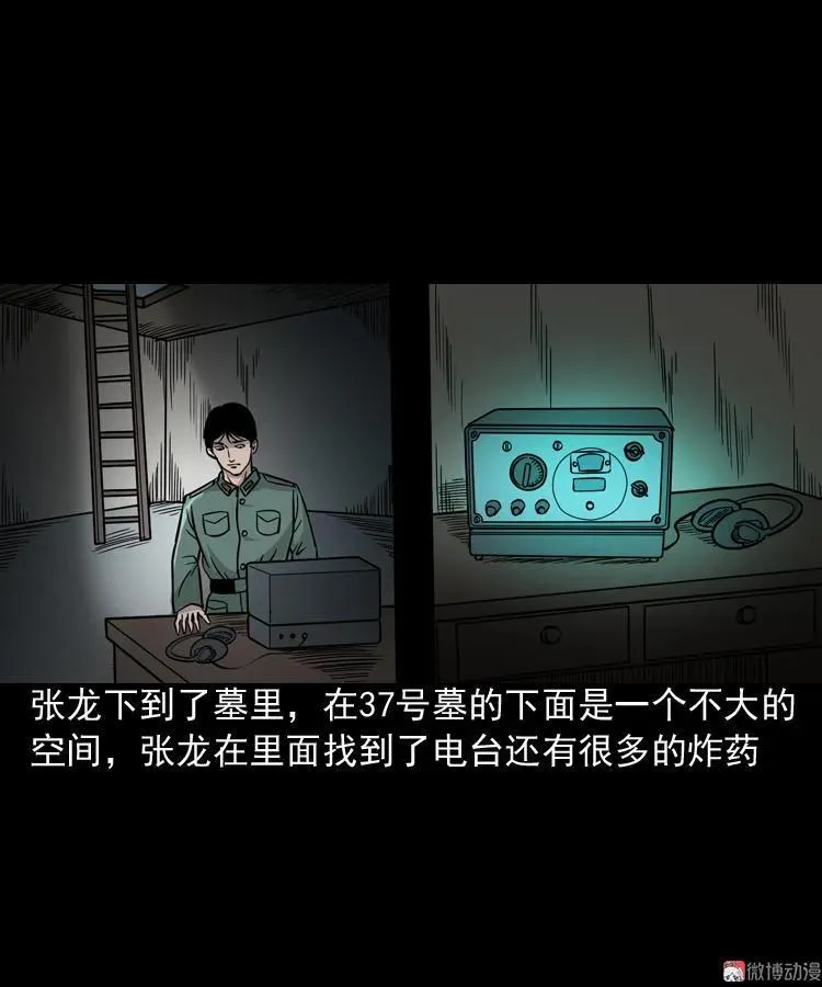 绿色尸体55