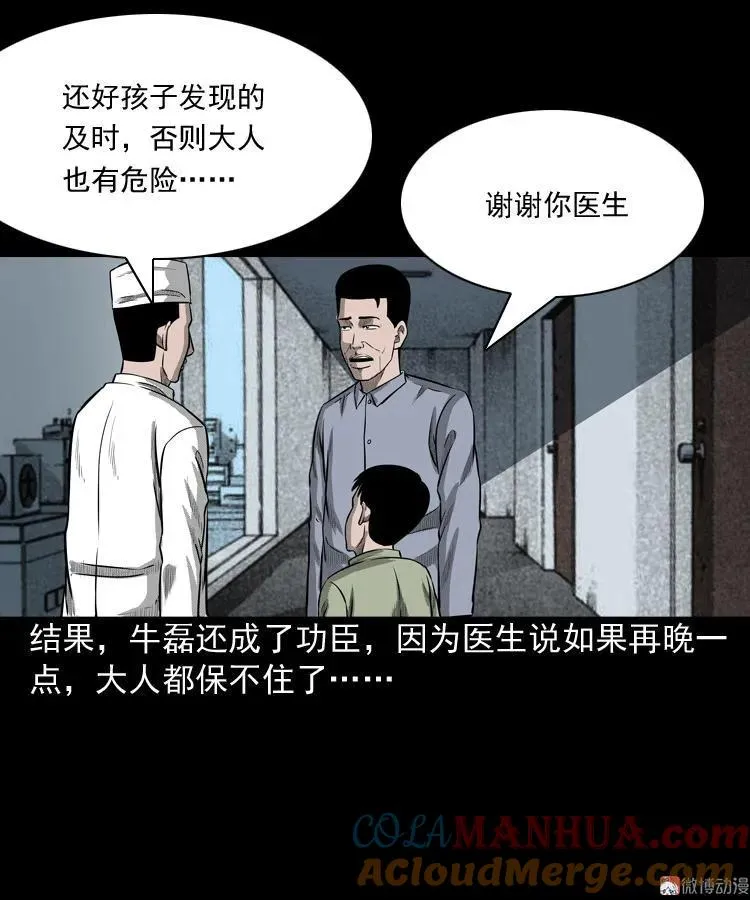 索命玩偶33