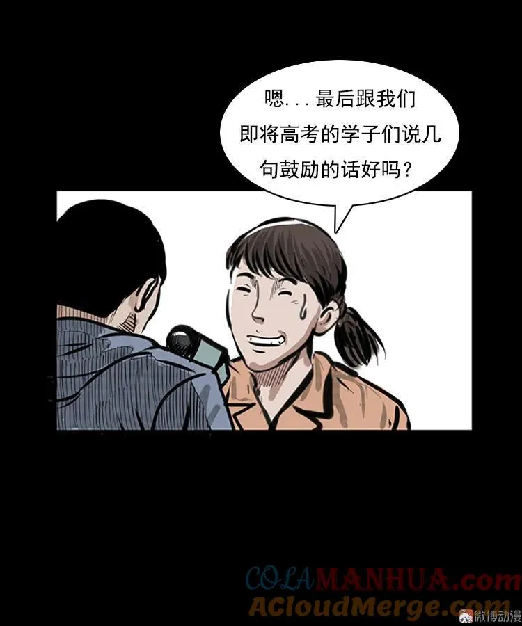 番外1 高考的故事14