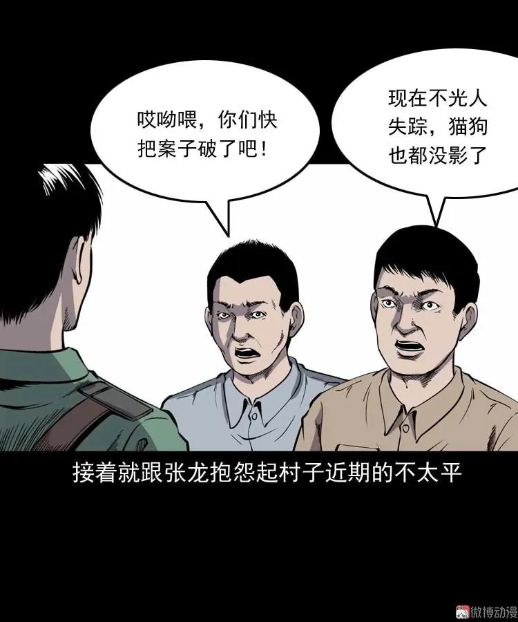 失踪案 233