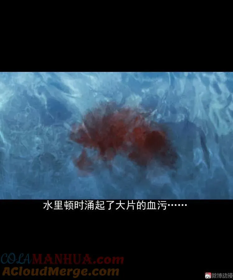 水鬼索命51
