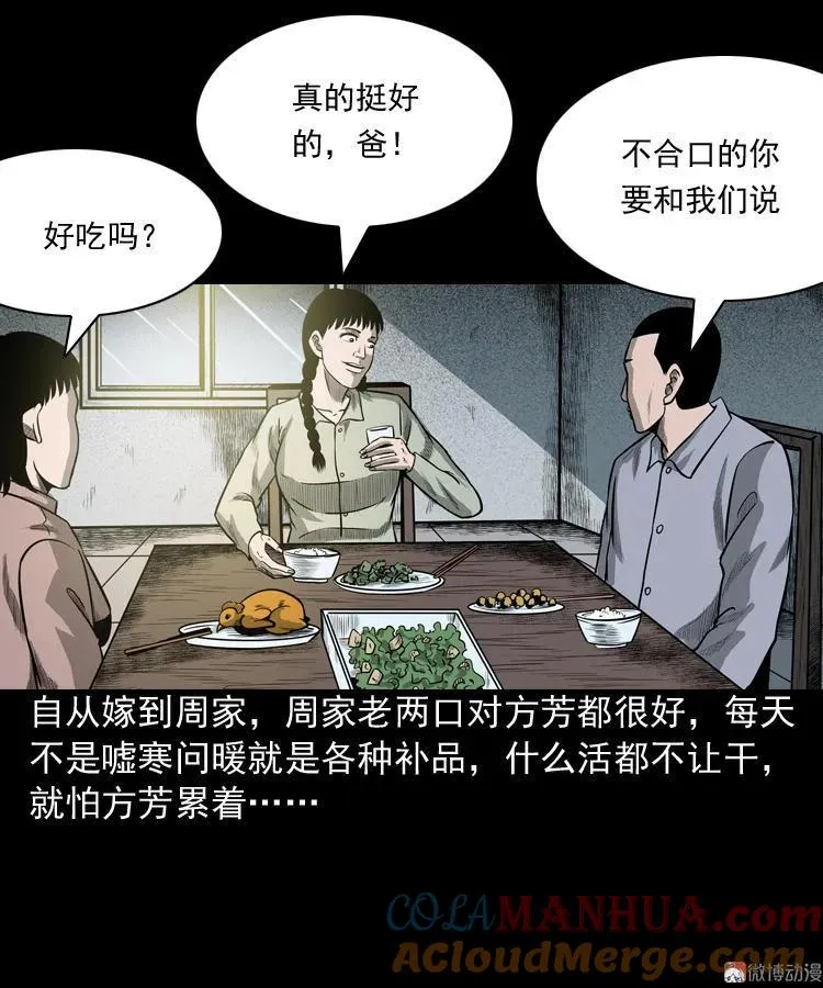 鬼胎21