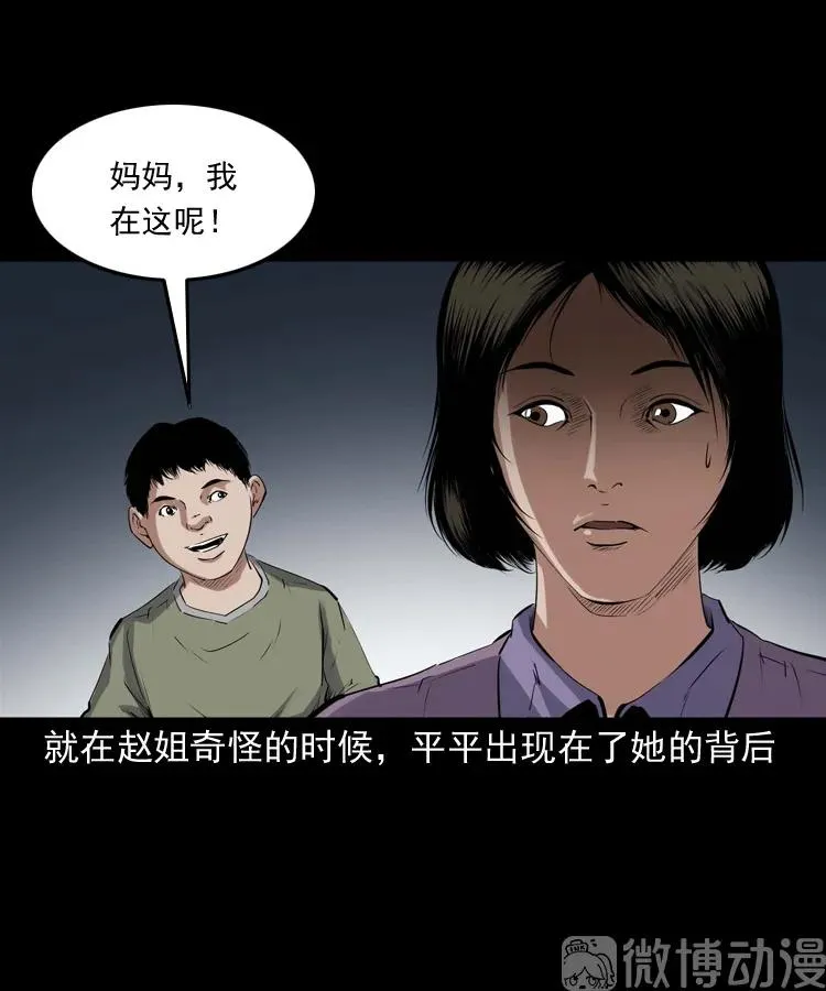 白头翁之养小鬼22