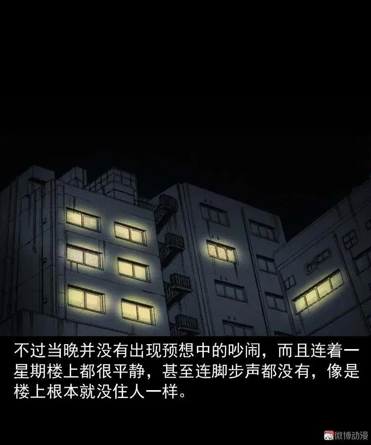 楼上的吵闹声31
