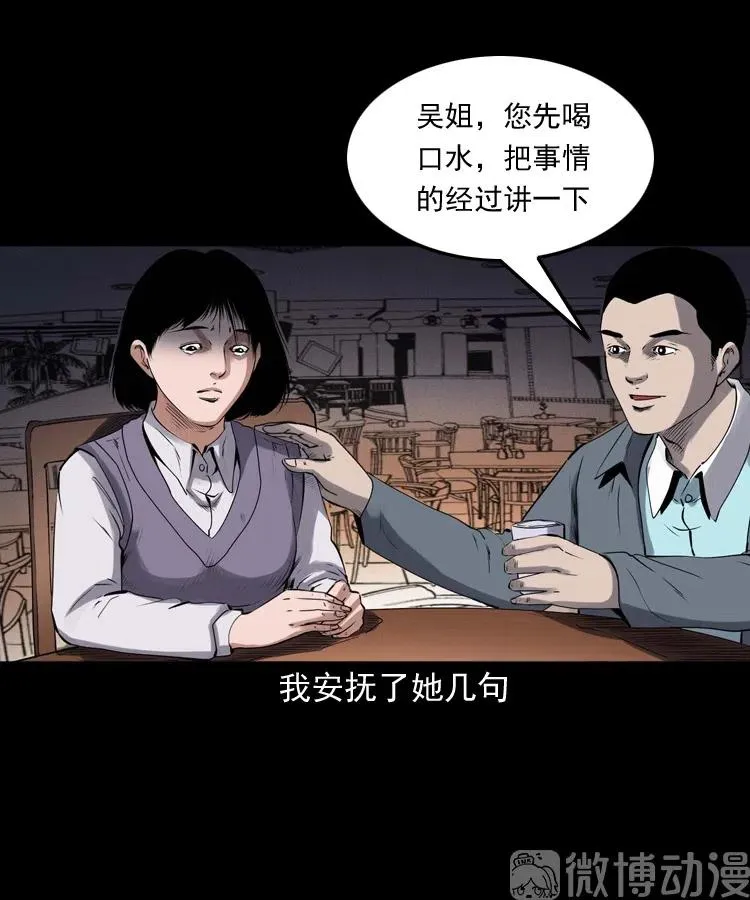 白头翁之招错魂5