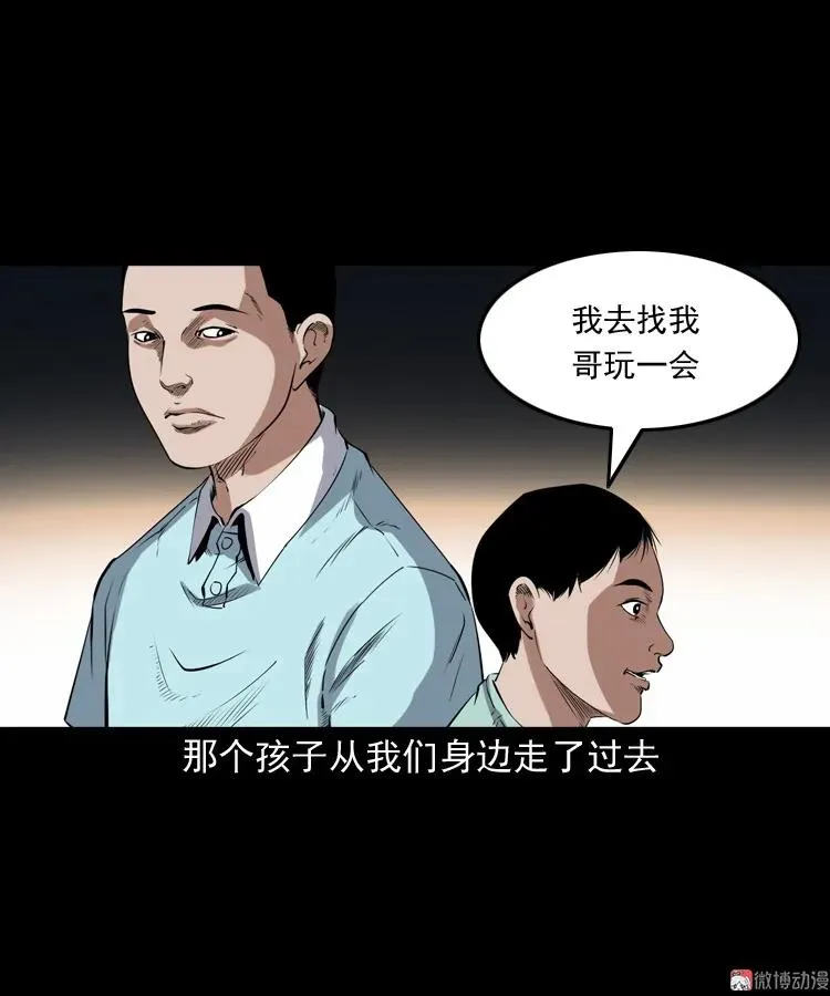 白头翁之厌胜23
