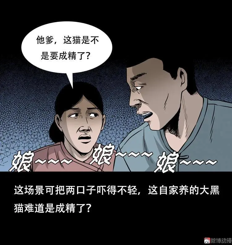 夜半推磨声（下）43